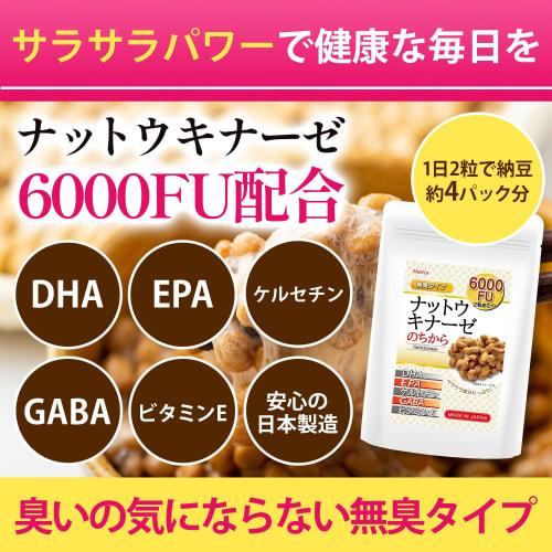 The Power of Nattokinase [6000FU] - Nattokinase Supplement with DHA, EPA, Quercetin, GABA, and Vitamin E - Made in Japan