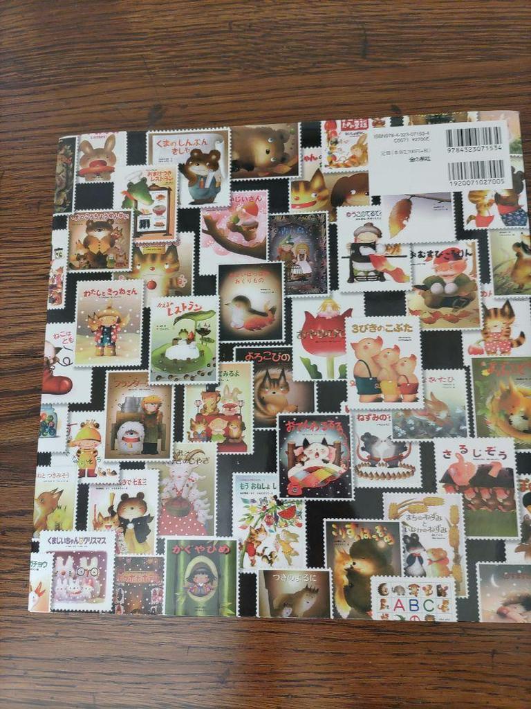 [USED] The World of Yoko Imoto: Yoko Imoto Art Collection, Kin No Hoshisha