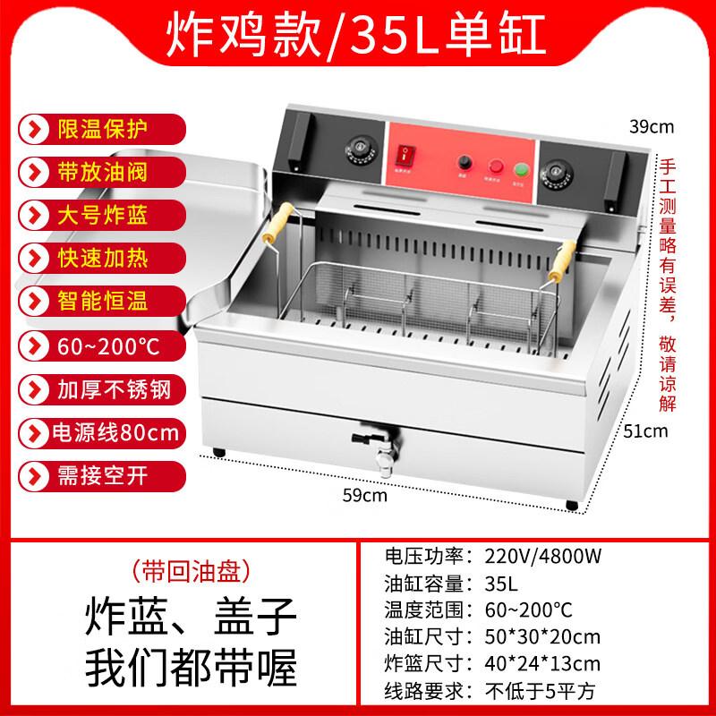 JPHZNB Commercial Electric Deep Fryer