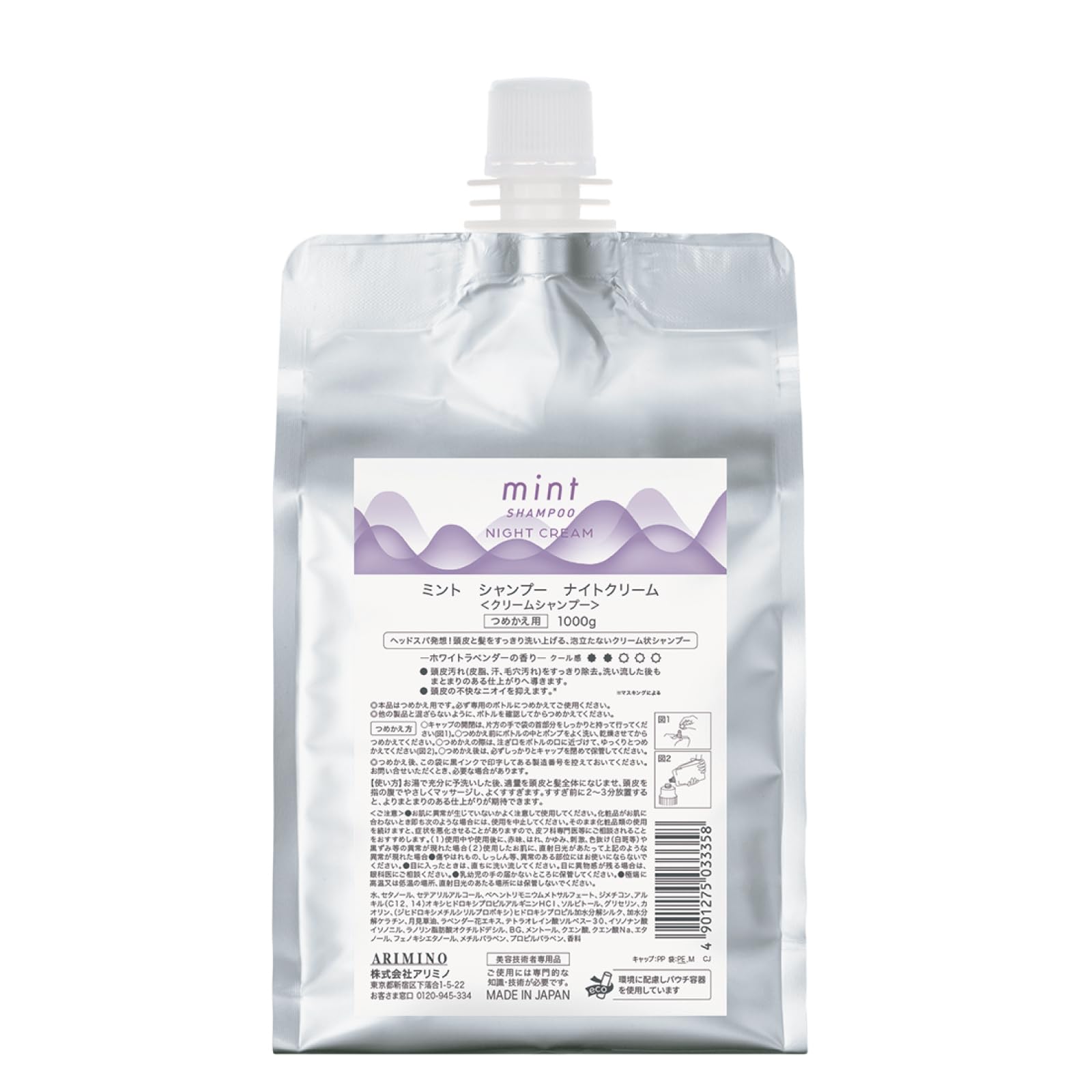 

Ночной крем-шампунь Arimino Mint 1000 г, сменный блок, большая емкость
