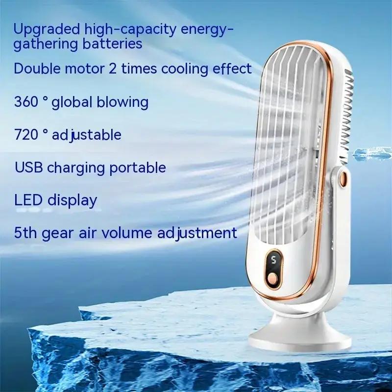 Desktop Portable Fan USB Rechargeable Car Home Brushless Motor Small Fan Shake Head Fan