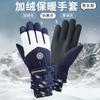 Ski Gloves Men's Velvet Warm Women's Thickened Waterproof Windproof Cotton Motorcycle Gloves