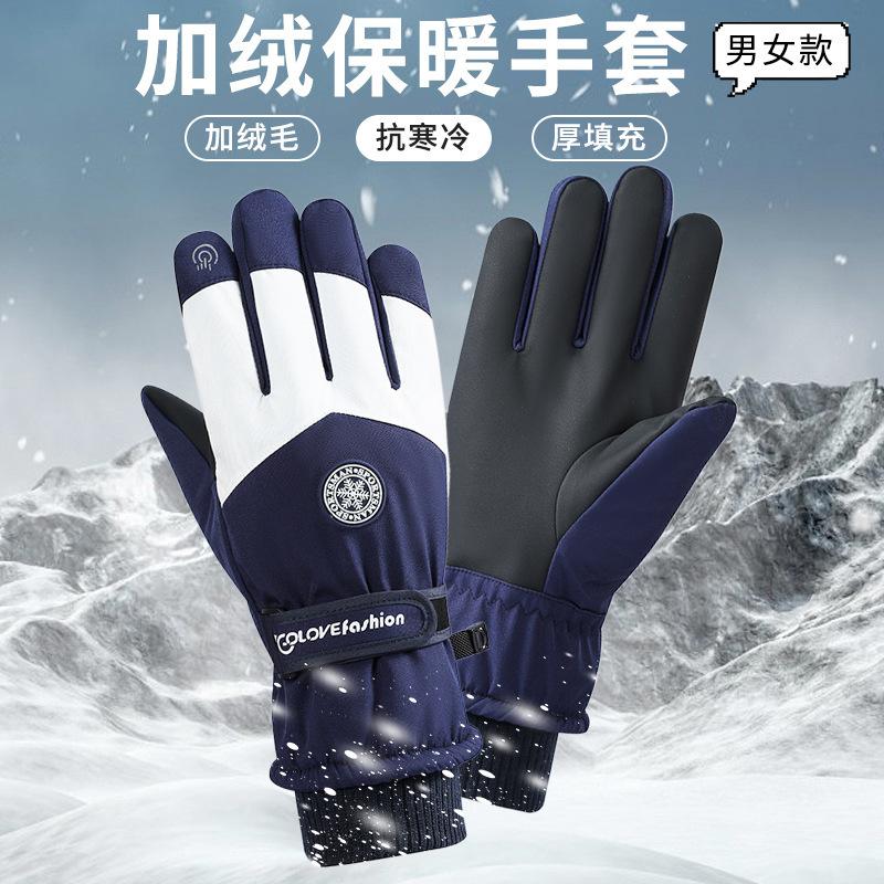Ski Gloves Men's Velvet Warm Women's Thickened Waterproof Windproof Cotton Motorcycle Gloves