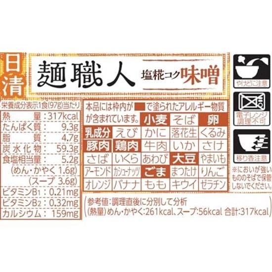 Nissin Men Shokunin Miso Uses Shinshu Rice Deeper Richness Foods Cup Noodles 97g 12 pieces