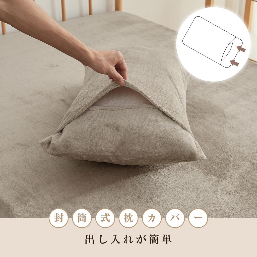 Flannel Bedding Duvet Comforter Zippered Fitted Fully Elasticated Matching Futon Suitable for Western and Japanese Style Warm Microfiber Machine