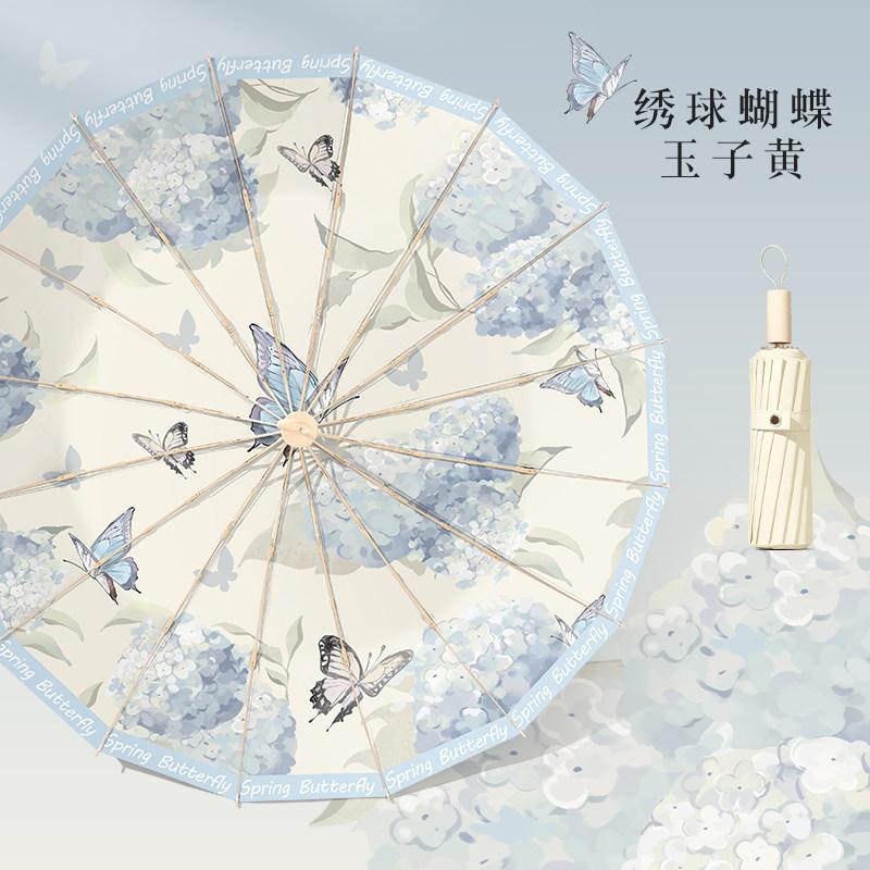 16 Bone Small Fresh Sun Umbrella Milk Tea Color High Value Firm Sunny Umbrella Wind Resistant Folding Umbrella Sun Protection Parasol