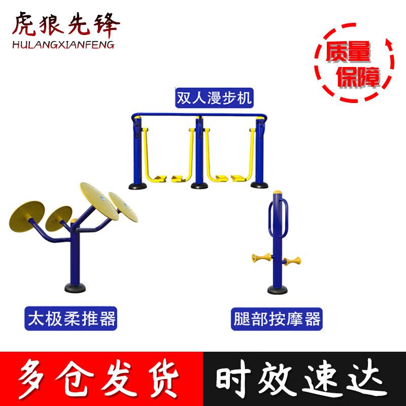 Outdoor Public Fitness Equipment Sets