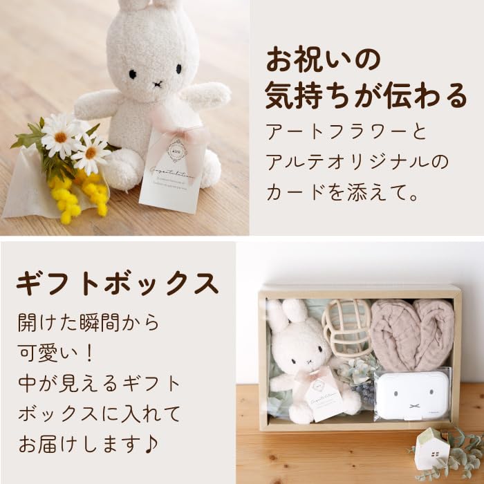 Baby shower gift set for boys and Miffy stuffed gauze bath present girls, animal, six-ply towel, hooded, cute, (white)