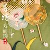 [Popular Series] Suzhou Embroidery Double-sided Embroidery Embroidery Round Silk Fan Ancient Embroidery Fan Hanfu Catwalk Dance Special Fan