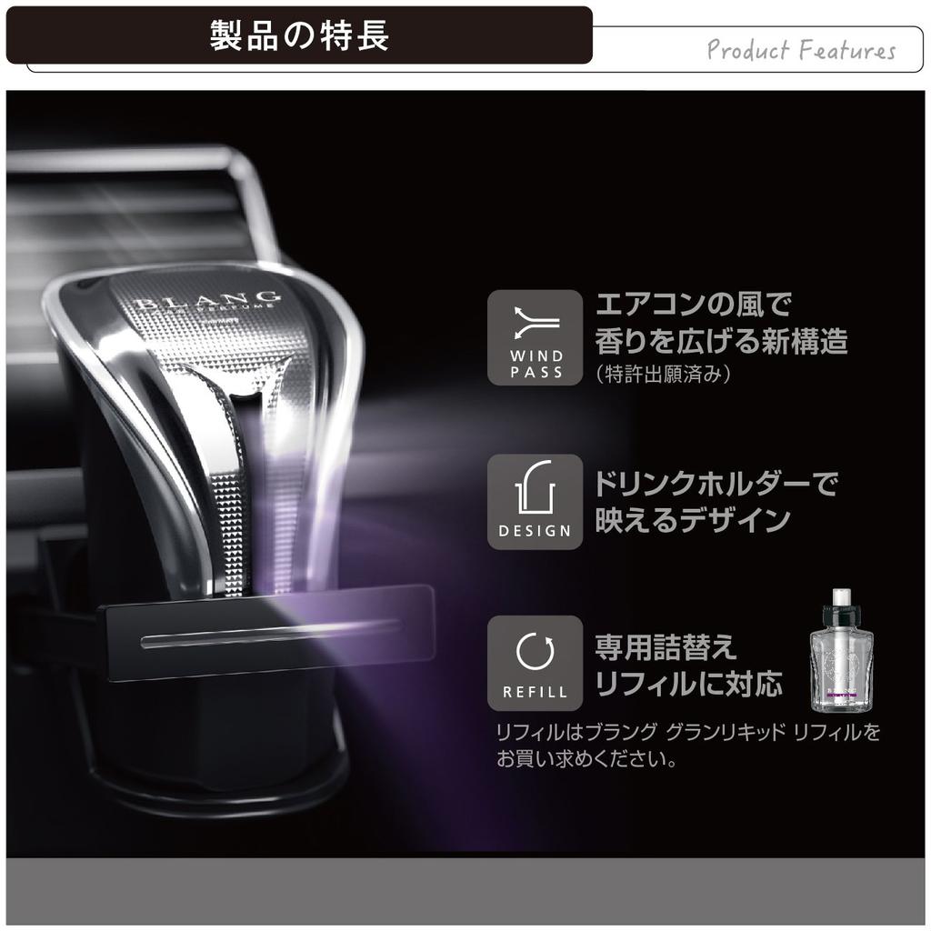 CARMATE BLANC Avant Grand Flüssiger Lufterfrischer für Getränke Weiß L551 Halter, Moschus,