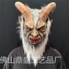 Human-faced Lucifer latex mask, Halloween horror demon, horned monster cosplay Film and television props