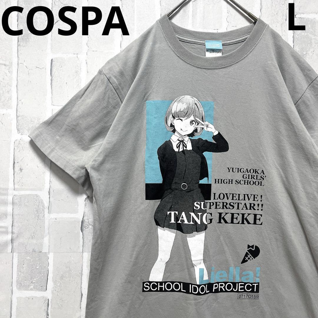 

[USED] Nijigen Cospa Love Live! Superstar Tang Keke Liella! Short Sleeve T-Shirt
