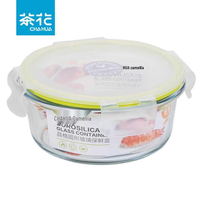 Camelia Round Glass Food Container