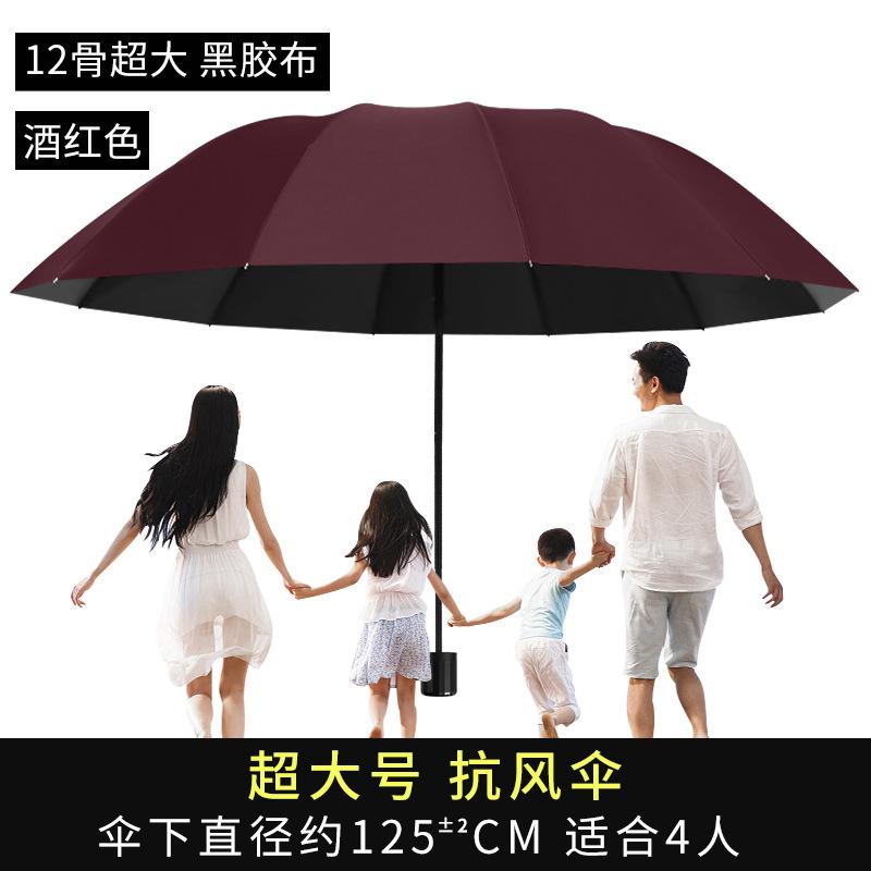 Men's umbrella Ten-bone umbrella Folded, enlarged and reinforced Coarse weather and rain umbrella A large number of umbrellas