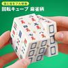 Comolife Spinning Cube, Mahjong Pattern, Mahjong Puzzle, 3D Cube, Brain Training, Educational Toy, Stress Relief, Brain Teaser