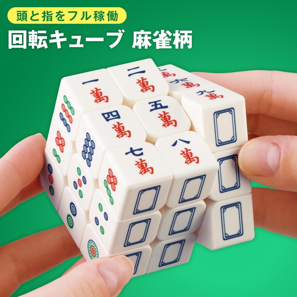 Comolife Spinning Cube, Mahjong Pattern, Mahjong Puzzle, 3D Cube, Brain Training, Educational Toy, Stress Relief, Brain Teaser