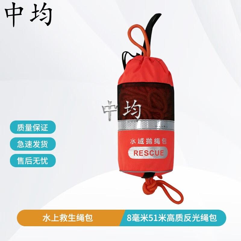 Zhongjun Floating Reflective Water Rescue Throw Rope Bag