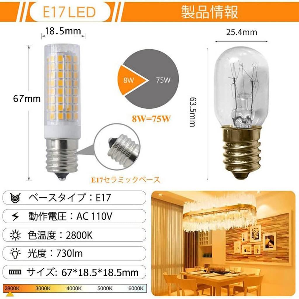 E17 Base, 8W, 730LM, Equivalent To a 75W Halogen Lamp, 17mm Base Diameter, E17 LED Bulb, AC110V, 2800K Warm White, Wide Beam Angle, Energy-saving