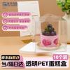 Transparent Portable Cake Box 3-4 Inch (10 Pack)