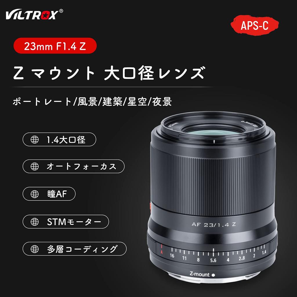 VILTROX 23mm STM AF Prime Lens for Nikon Z Interchangeable Lens for Nikon Z AF Large Soft Compatible with for and Nightscapes F1.4 Wide-Angle Mount,