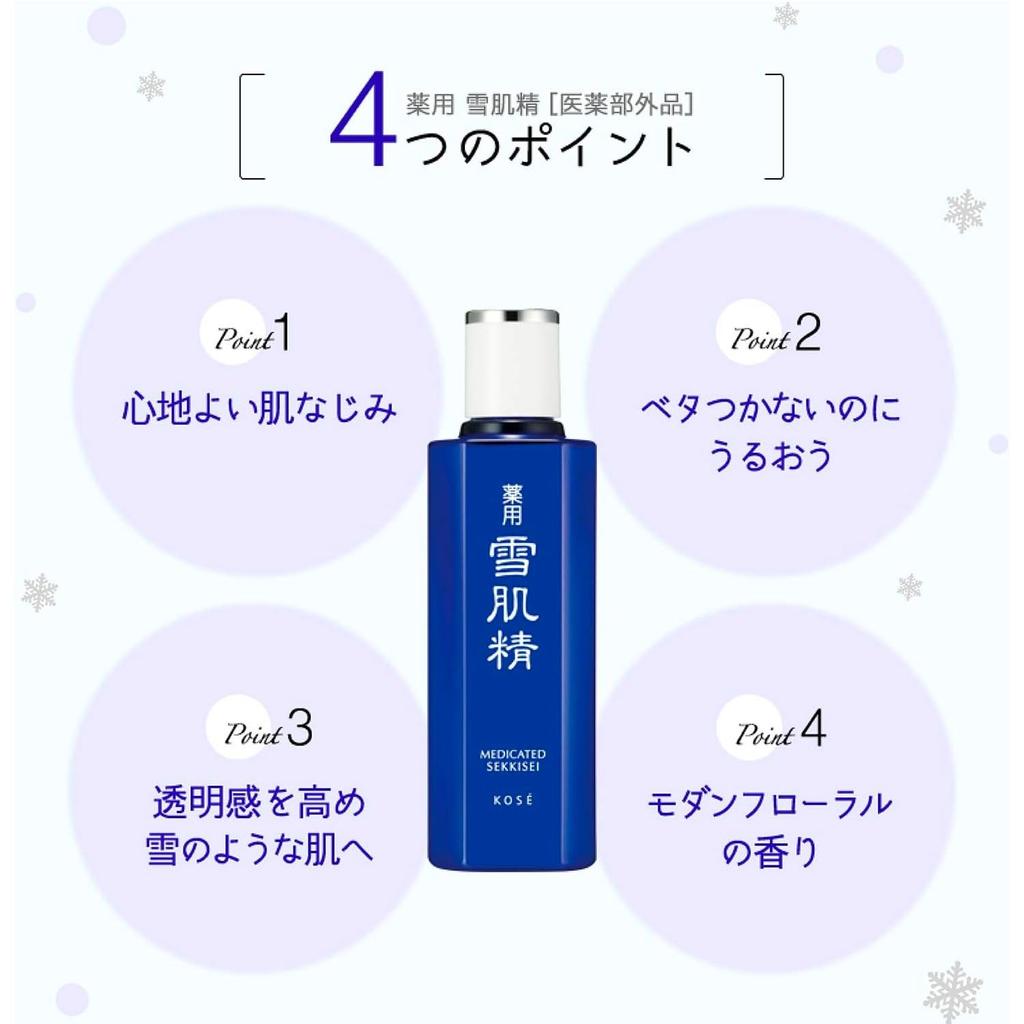 Medicated Sekkisei Enrich 500mL [Quasi-drug]