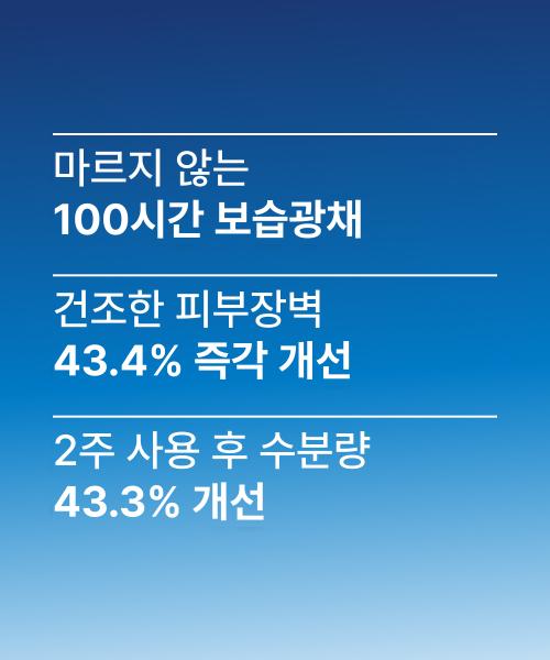 RATAFLAN Deep Sea Moisturizing Mist Essence 110ml / Collagen Hydration Glow Fine Mist