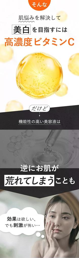 SKN REMED VC Shine Serum C 27.0 (Witamina C/Pochodna witaminy/Wybielanie/Pory/Zapobieganie niedoskonałościom/Glicyryzynian dipotasowy/Pielęgnacja skóry/Uroda)