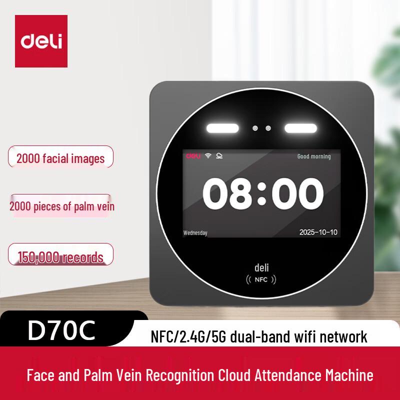 

Deli D70C Biometric Time Attendance System CN plug (adapter included)