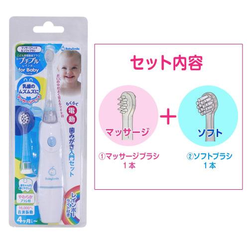 Children's Electric Toothbrush Petit Bull Rainbow for Baby Blue S-203B