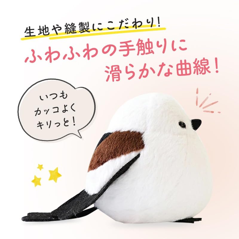 Limited Edition Tit Plush Toy with Mini Drawstring Perfect As a Birthday Tit Merchandise Long-tailed Bag. Gift. Long-tailed [kotori Smile]