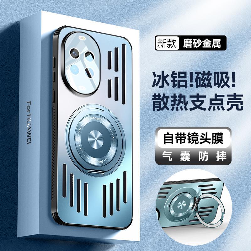 Applicable to Huawei Nova11 mobile phone case Ultra new Pro aluminum alloy heat dissipation bracket all-inclusive anti-drop cover