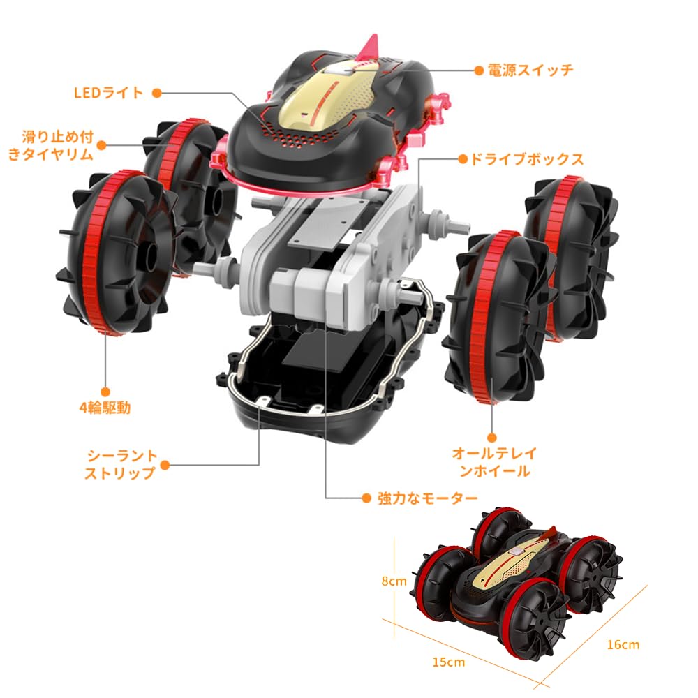 VKING RC Waterproof Remote Wireless LED Easy Suitable for Christmas Gift for Boys and Japanese Instruction Manual Included Car, Amphibious,