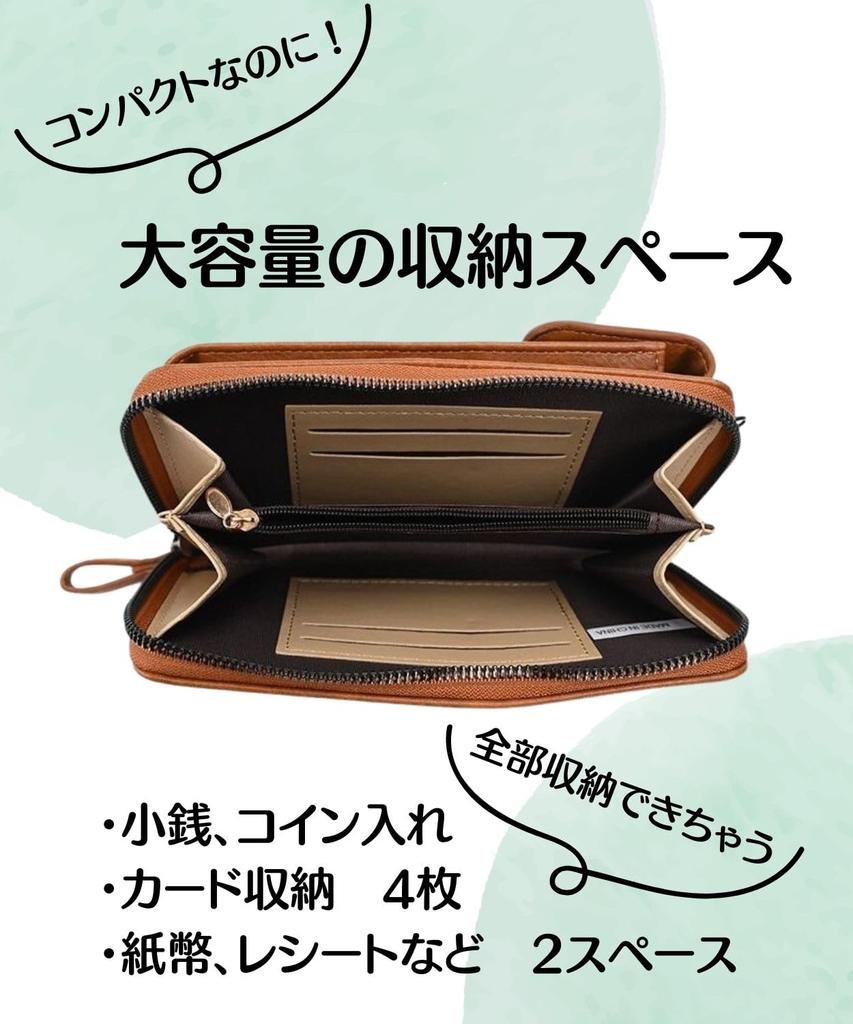 Stylish smartphone shoulder bag with for crossbody [Four leaf] wallet, cute, vertical, women, (red)