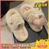 Pearl thick-soled fluffy slippers for women's outer wear 2025 autumn non-slip one-word indoor home fluffy cotton slippers