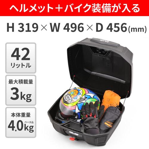 GIVI Motorcycle Rear Box Monolock 42L ANTARTICA Series B42N Silver Panel 18873