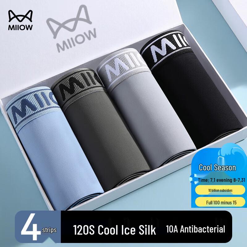 Мужские антибактериальные боксеры-брифы из ледяного шелка MaoRen 2XL