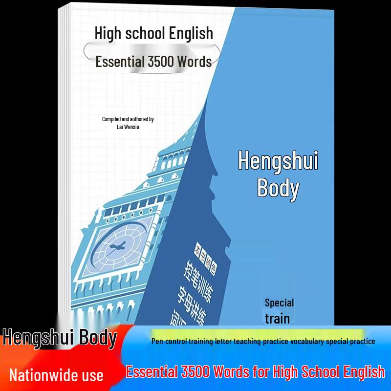 Ti English Copybook: Essential 3500 Words & Composition Training for High School