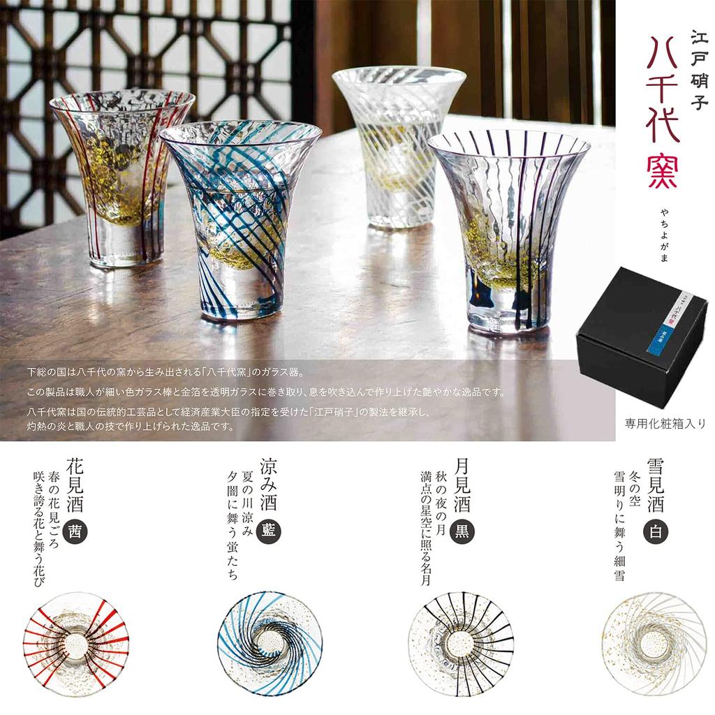 Toyo Sasaki Glass Edo Glass Yachiyo Kiln Hanami Sake Made in Sake Perfect Gift for Respect for the Aged 10360 Cup, 85ml, Japan, Glass, Day, Father's