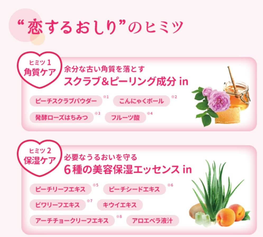 Koisuru Oshiri Hip Care Soap 80g x 6 pieces
