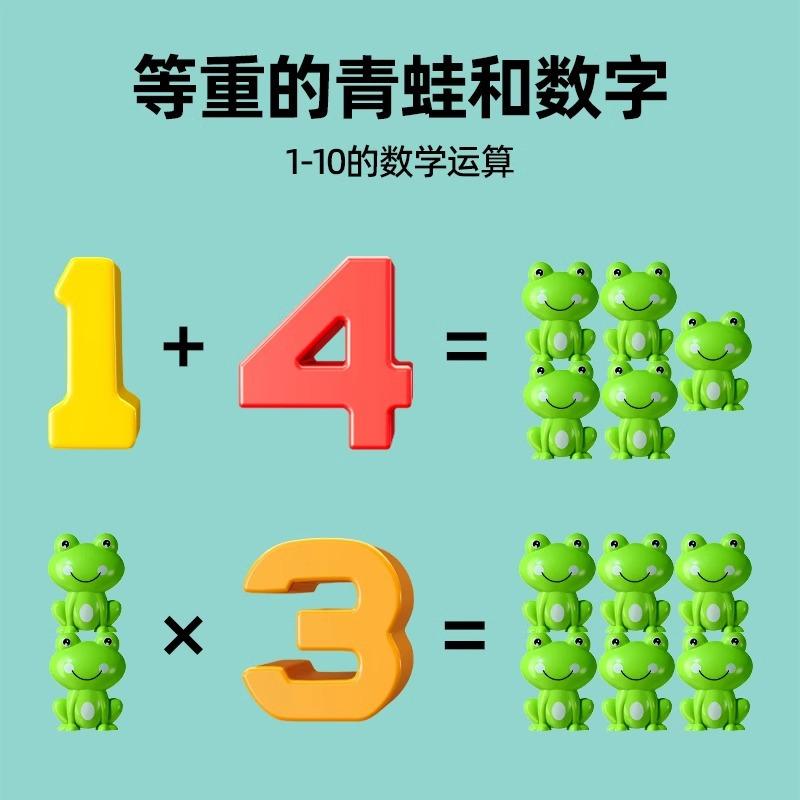 Frog Mathematical Balance, Children's Early Education Educational Toys, Intellectual Development Baby Cognitive Logical Thinking