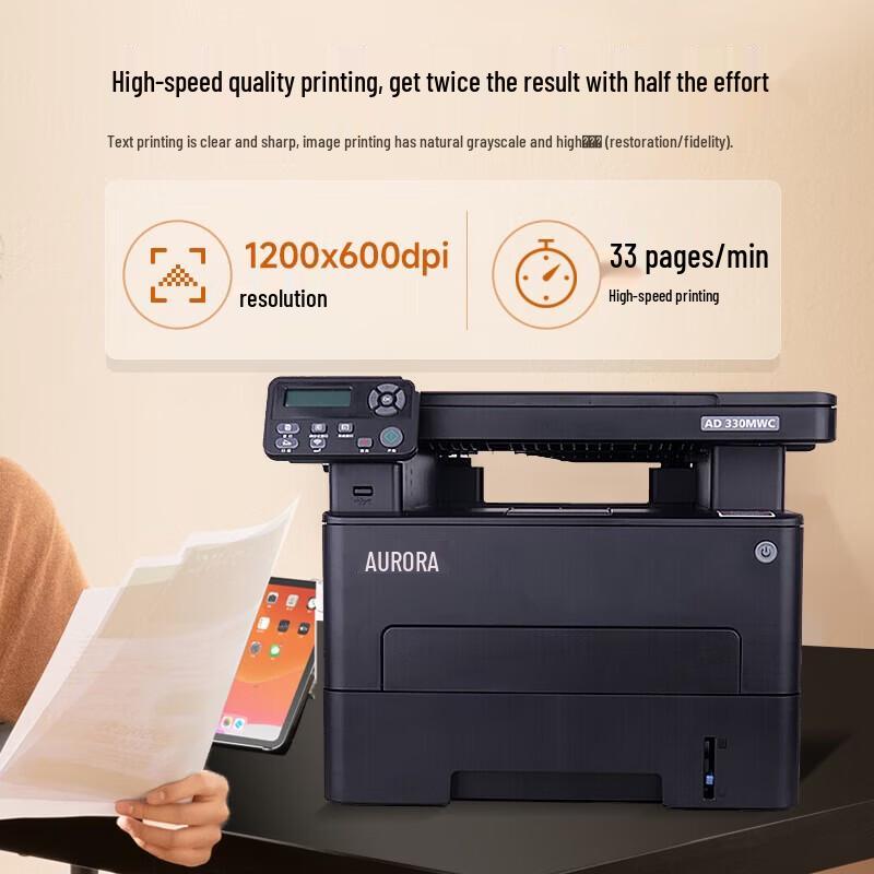 Aurora AD330MWC A4 Mono Laser Multifunction Printer CN plug (adapter included)