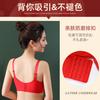 Natal Year Red Bra Wedding Big Red Gathering Breathable No Steel Ring Suit