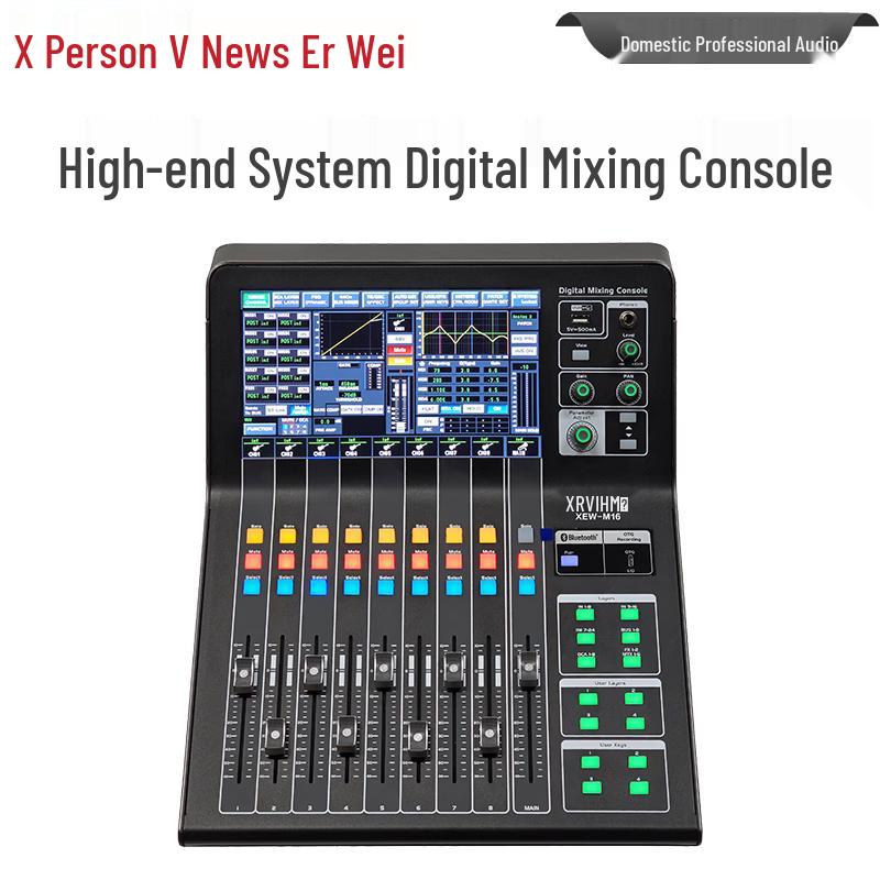 Xun'erwei Pro Audio-Video & Power Management (CN Version)