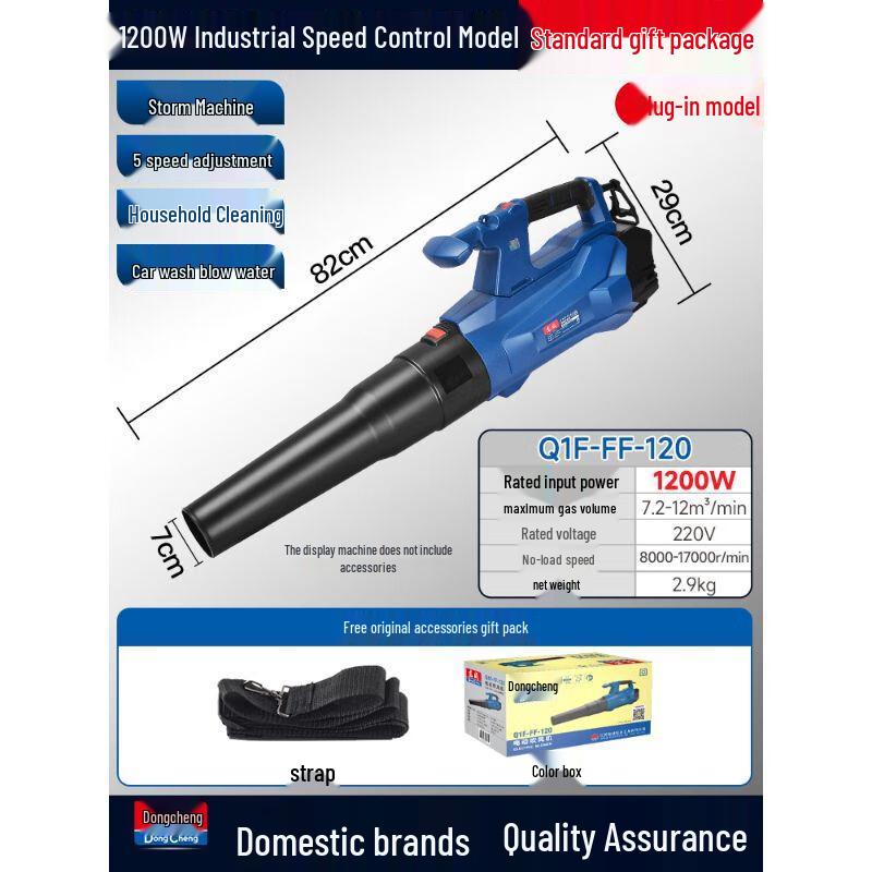 

Dongcheng Industrial Electric Dust Blower CN plug (adapter included)