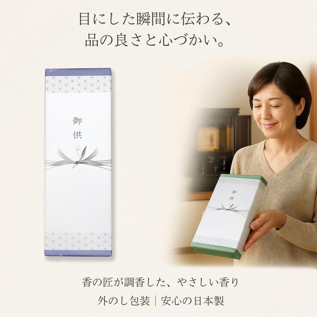 Kondolenz Räucherstäbchen Geschenk [Koujurin Sandelholz mit Außenverpackung und Kondolenznote] Hergestellt in Japan, Raucharm, Geschenk-Räucherstäbchen für buddhistische Altäre,