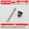 Daytona 97433 Motorcykel Tungviktsstyreändar Reparation Kawasaki M6 Typ Montering Silver