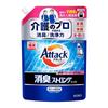 [Large Capacity] Attack Deodorizing Strong Gel Laundry Detergent - Powerful Cleaning for Caregiving Laundry Problems - Refill 1100g