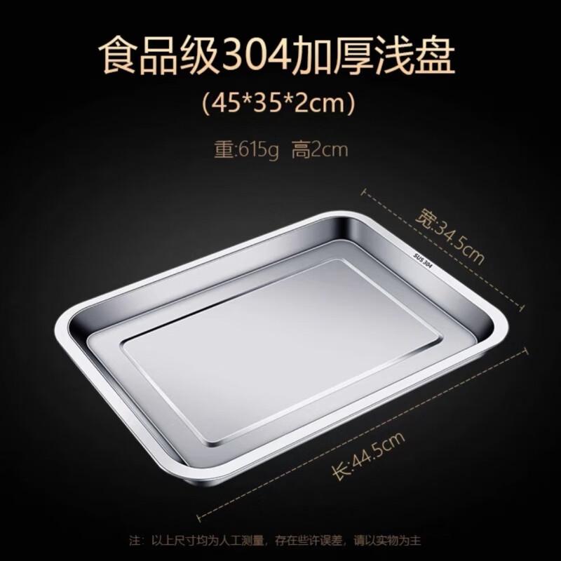 MOLUONA 304 Stainless Steel Rectangular Tray Set