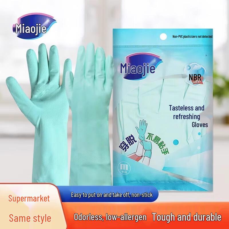 Miaojie Odorless Comfortable Gloves
