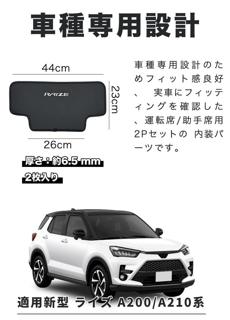 HUDIY Kick Guards for the New RAIZE Seat Back Kick Rear Seat Stain and Kick Back Interior Custom Easy Seat Set of 2 A200/A210 Series, Mats,